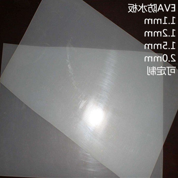 eva防水板3