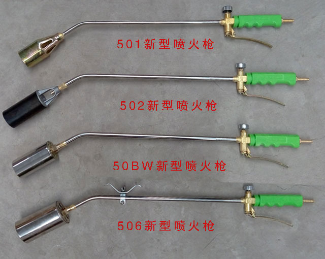 液化气喷火枪
