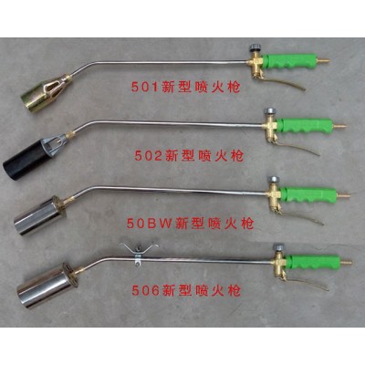 液化气喷火枪
