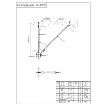单管侧向安装示意图