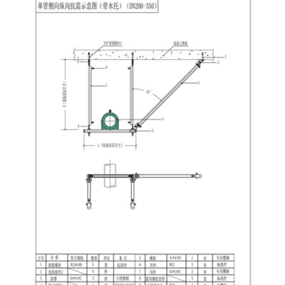 单管保温侧、纵向安装示意图