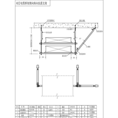 双层桥架侧、纵向安装示意图